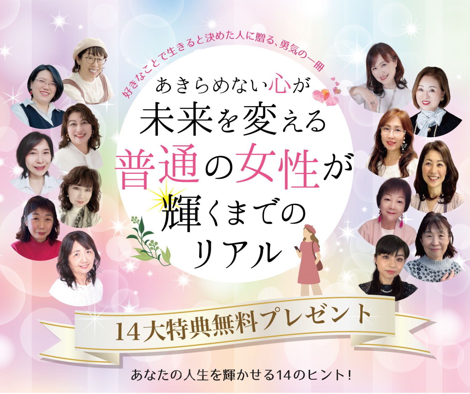 あきらめない心が未来を変えるキンドル出版