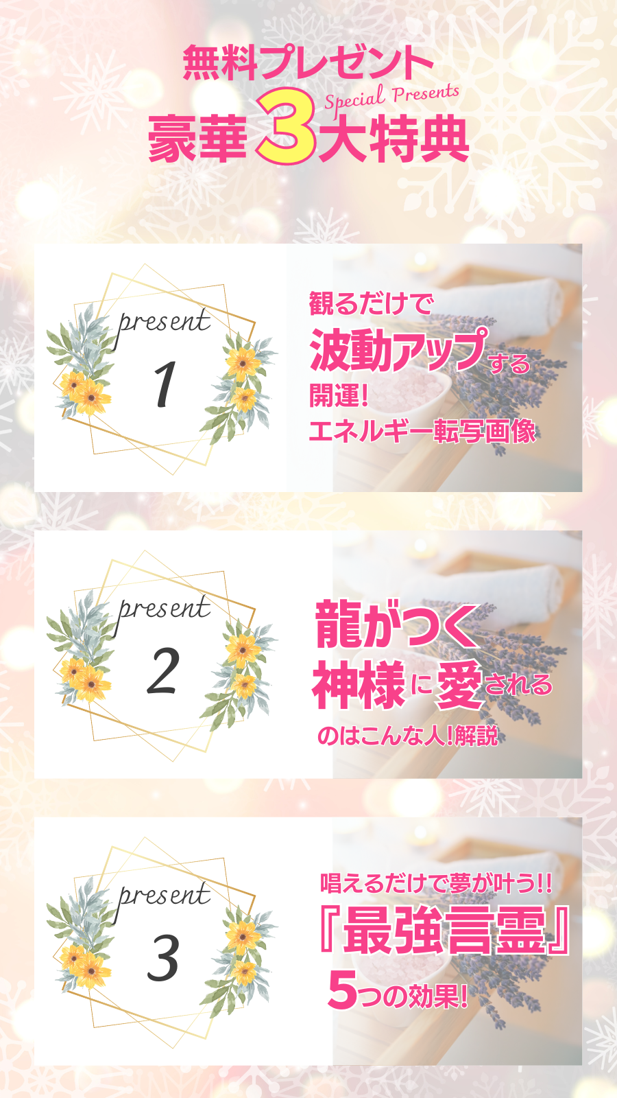 特典