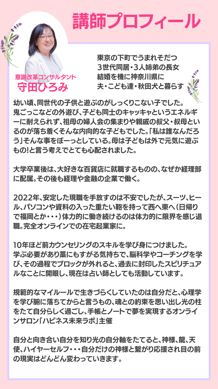 プロフィール