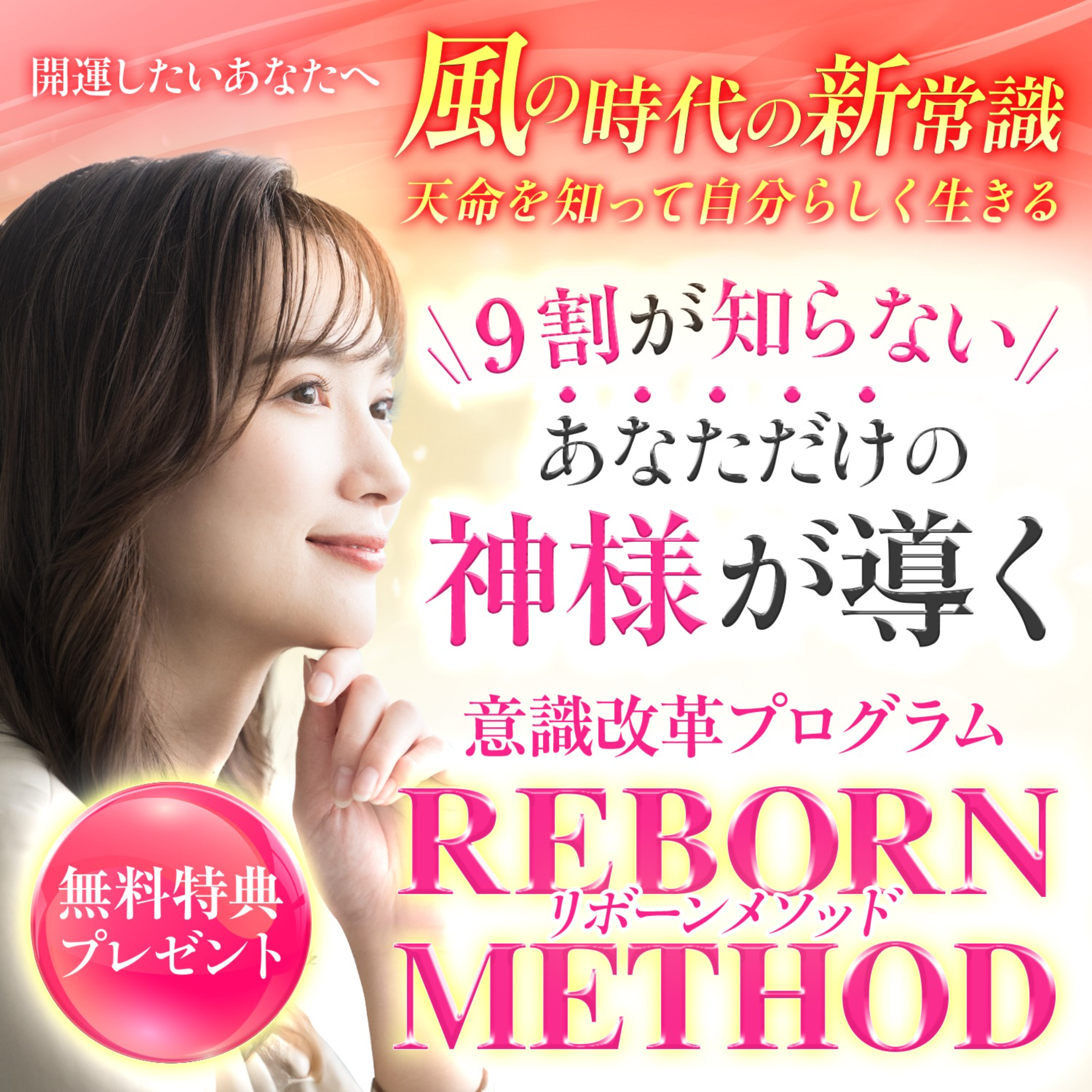 意識改革プログラム