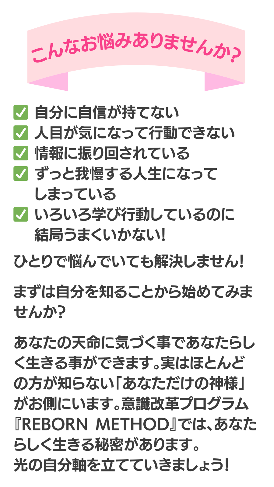 お悩み