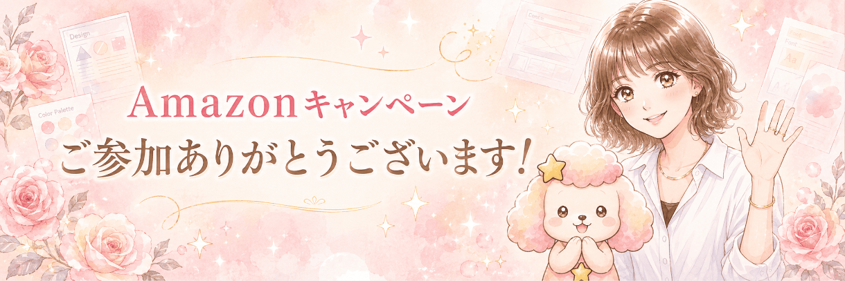 『きらりんは、答えを知らない』amazon購入者特典お受け取りフォーム