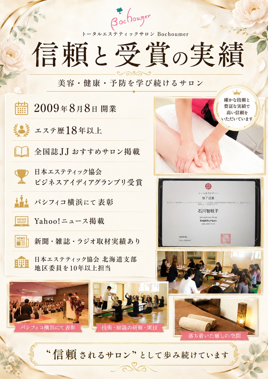 Organizer introduction trust and awards