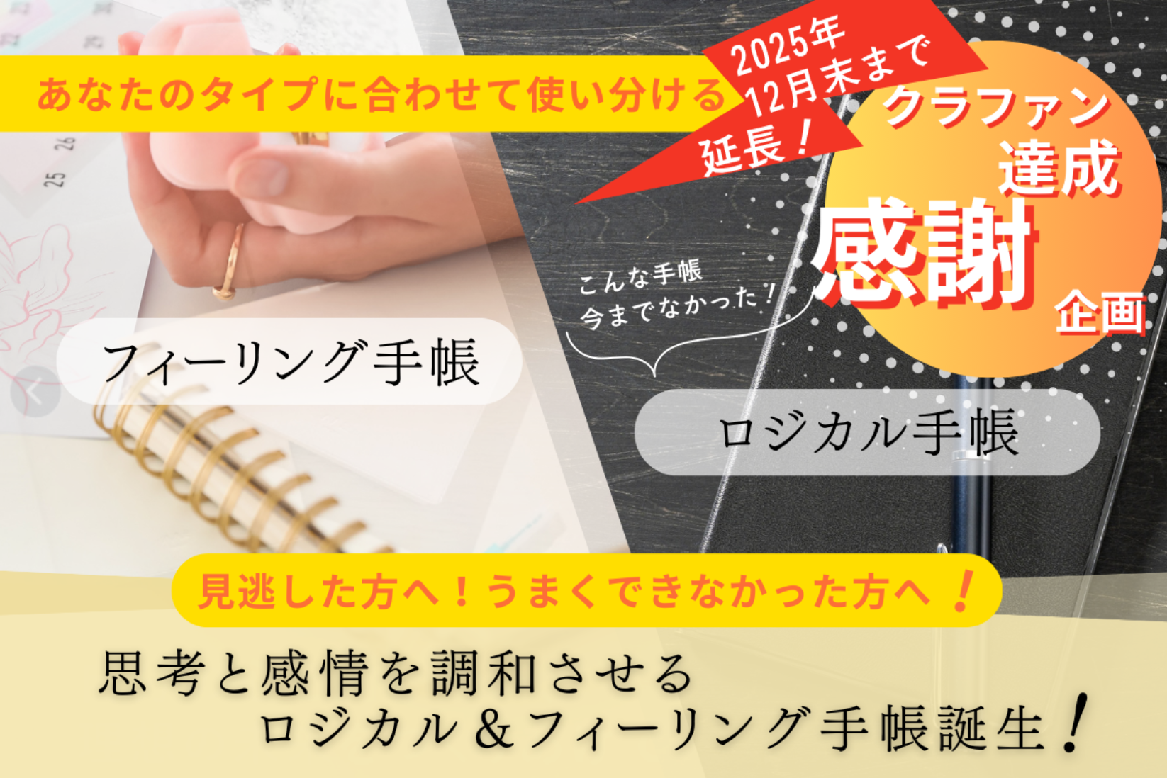 クラファン後から支援