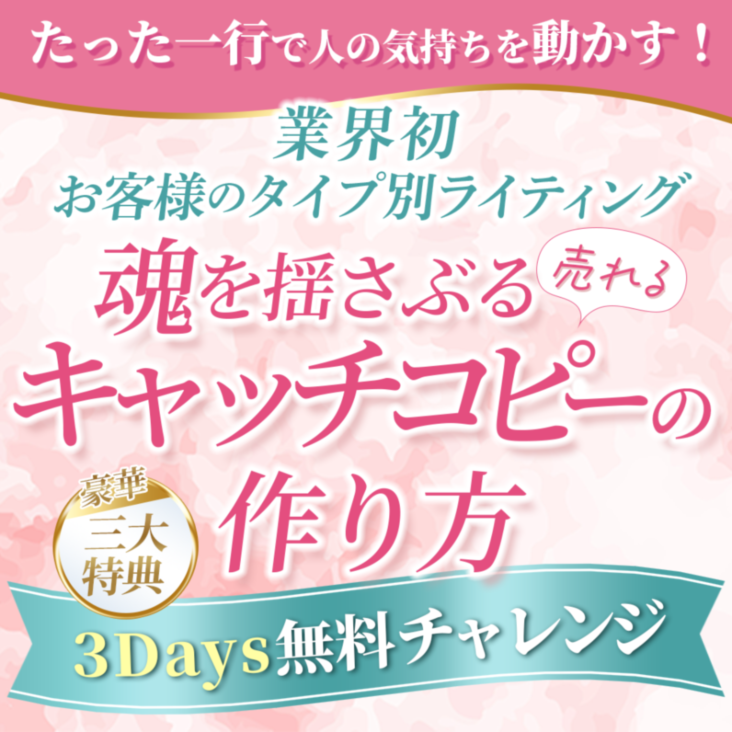ウェブ